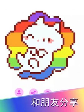 ؿͿɫ(Pixel Kawaii coloring book)