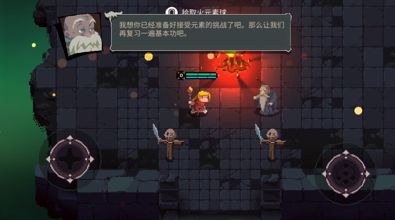 元素世界(Elemental World)