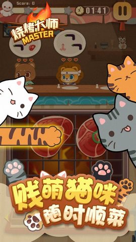 տʦ(Master Grill)