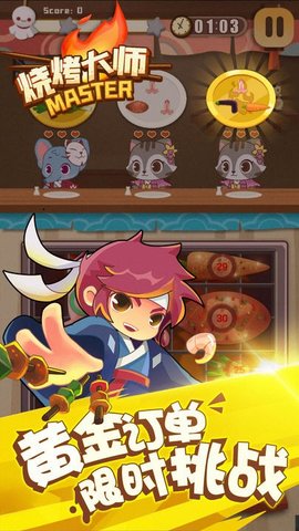 տʦ(Master Grill)