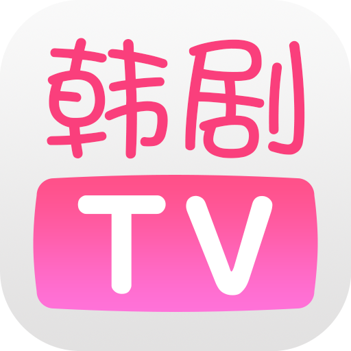 韩剧TV(改名韩小圈)