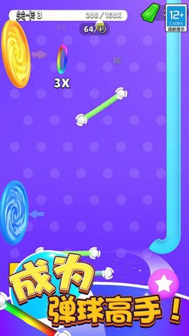 弹球高手 弹球高手
