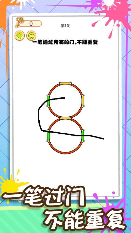 画线闯到100关 画线闯到100关