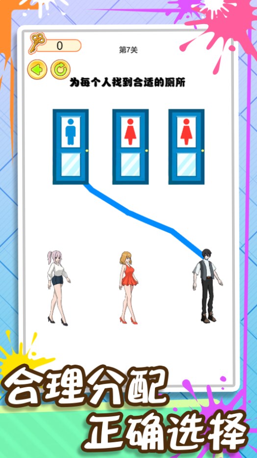 画线闯到100关 画线闯到100关