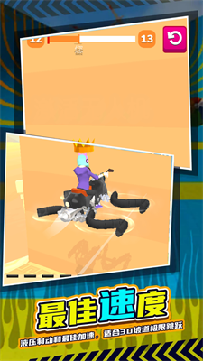 骑车小能手 骑车小能手