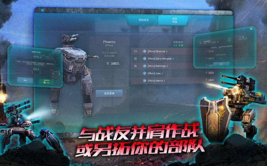 ս(War Robots)