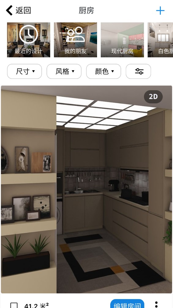 ʦ(Kitchen3D)
