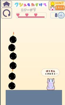(失)