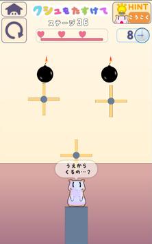 (失)