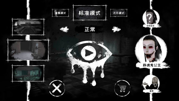 ֲ֮2023(EyesTheHorrorGame)