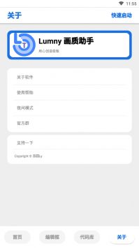 lumnytool