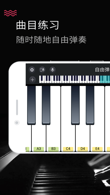 ģֻ(Magic Piano Keyboard)