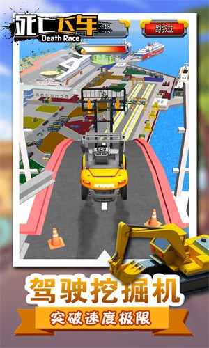 ɳ(Death Race Road Battle)