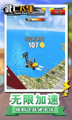 ɳ(Death Race Road Battle)