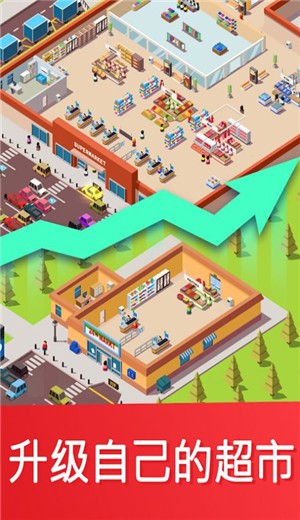 ɢĳд(Idle Supermarket Tycoon)
