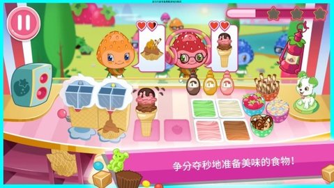 ݮı赺(Strawberry Shortcake)