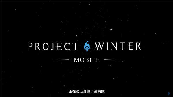 ռƻΰ(Project Winter Mobile)