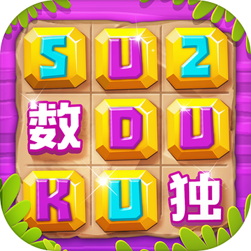 石头数独(Sudoku)