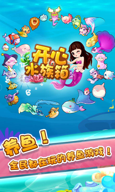ˮ(Happy Fish)