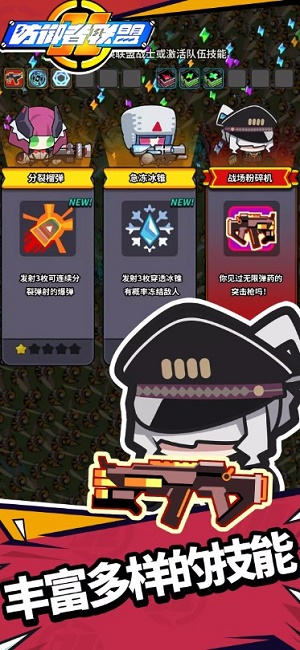 (Defenders League)