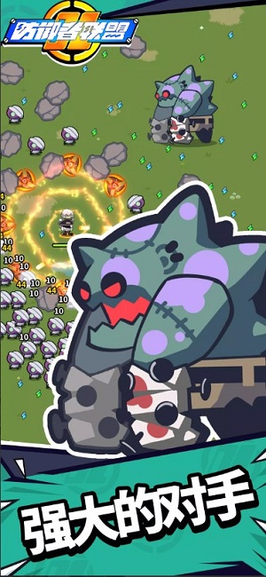 (Defenders League)