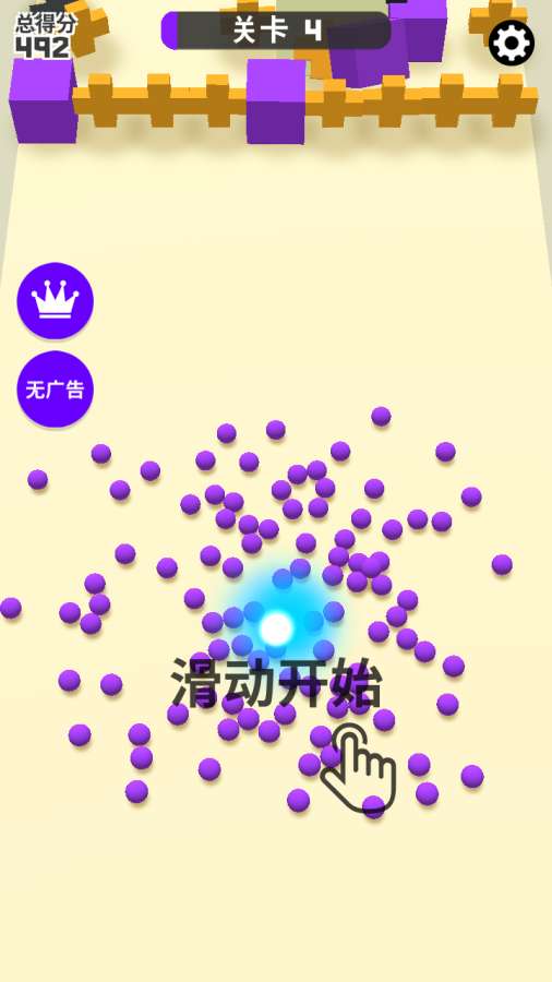 (Paint Balls Rush)