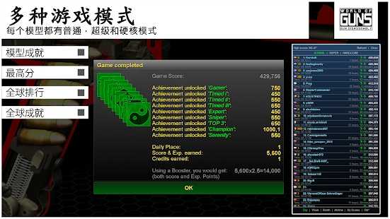 枪炮世界(World of Guns)