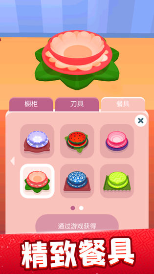 ִ(Yes Chef!)