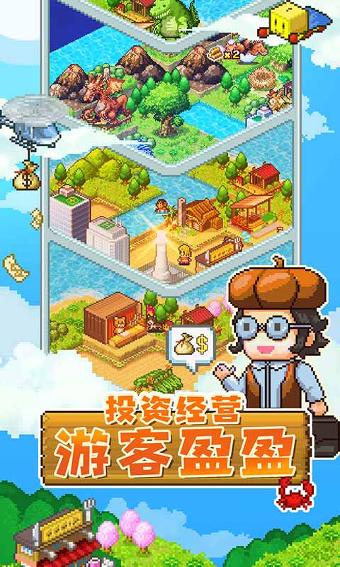 开拓神秘岛debug版(Beastie Bay)