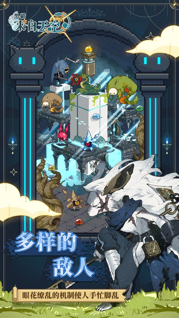 黑猫来自天空测试服