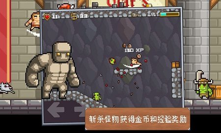 地牢混战2中文版