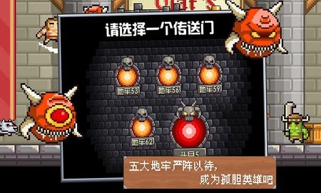 地牢混战2中文版