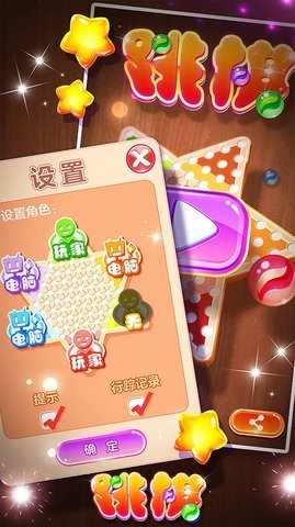 跳棋黄金版(Halma)