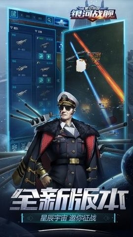 银河护盾(Galaxy Shields)