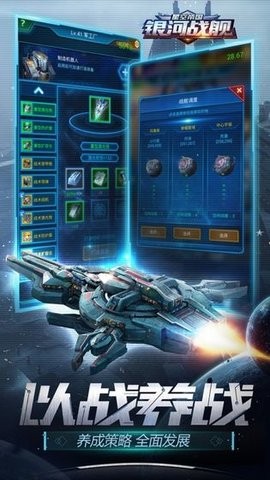 银河护盾(Galaxy Shields)