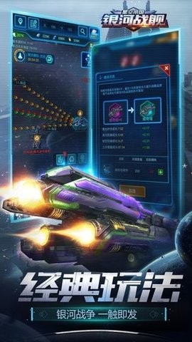银河护盾(Galaxy Shields)