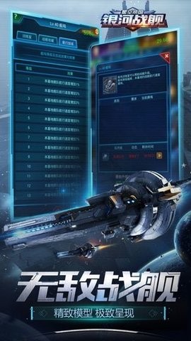 银河护盾(Galaxy Shields)