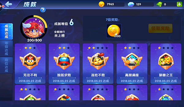 海底大作战