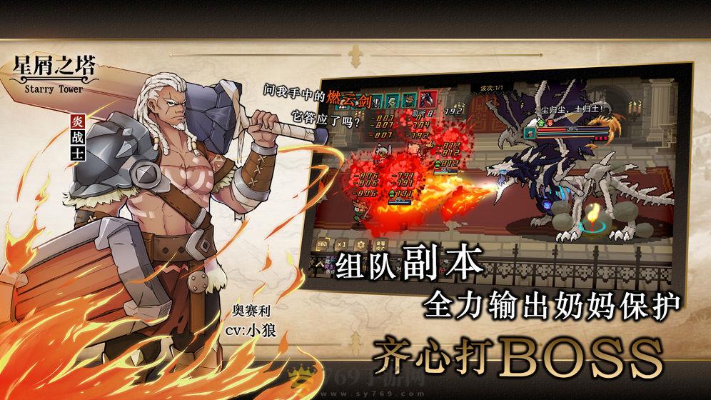 星屑之塔