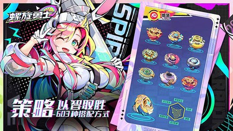 螺旋勇士(Spiral Warrior)
