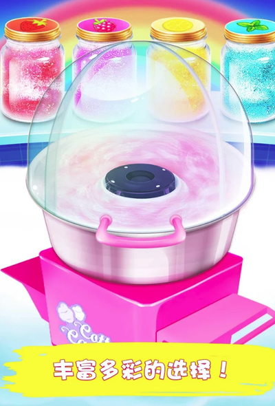 独角兽棉花糖(Unicorn Cotton Candy - Cooking Games for Girls)