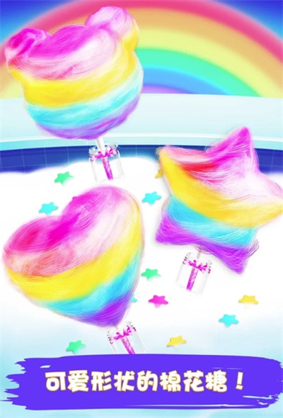 独角兽棉花糖(Unicorn Cotton Candy - Cooking Games for Girls)
