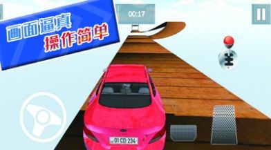 自由狂野飛車