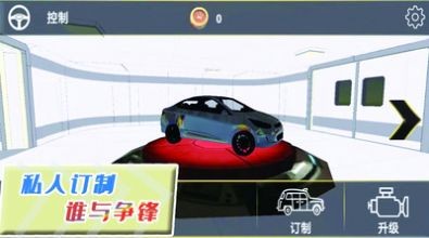 自由狂野飛車