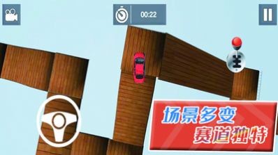自由狂野飛車