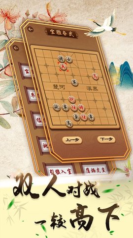 中国象棋大师