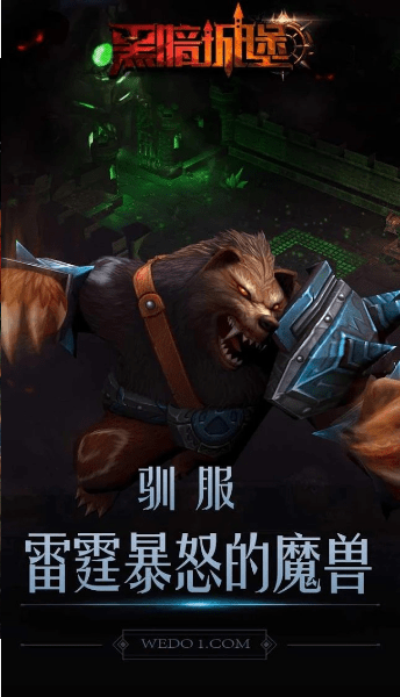 黑暗城堡