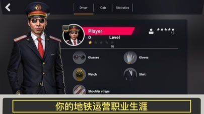 广州地铁模拟器(Subway Simulator 3D)