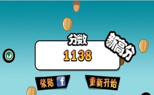 力破坚果(Noogra Nuts)