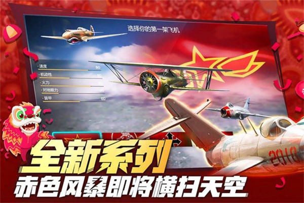 二战模拟器